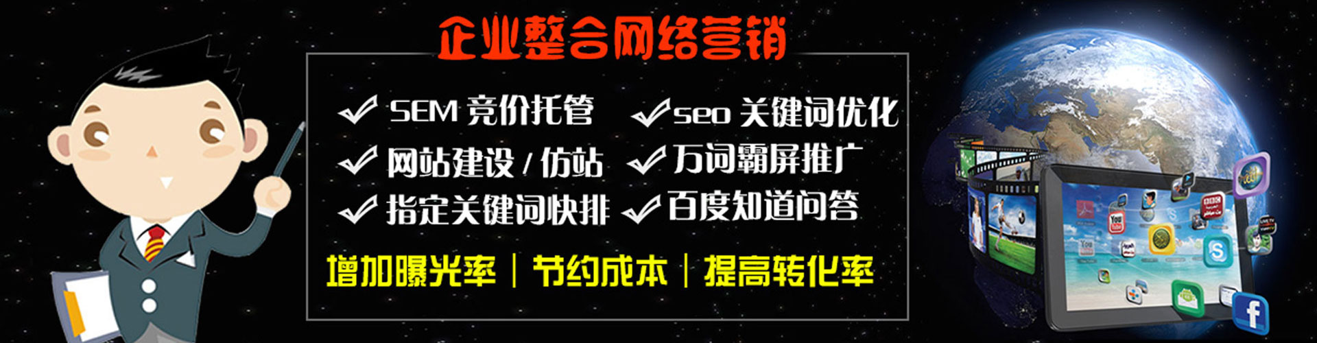 栖霞百度推广